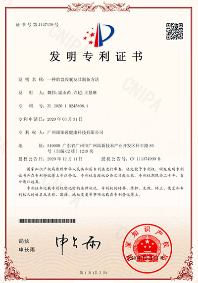 一种胎盘胶囊及其制备方法（发明）