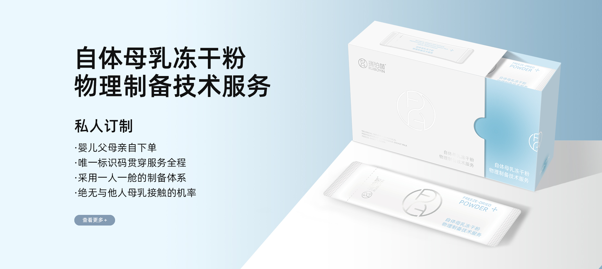 自体母乳冻干粉物理制备技术服务