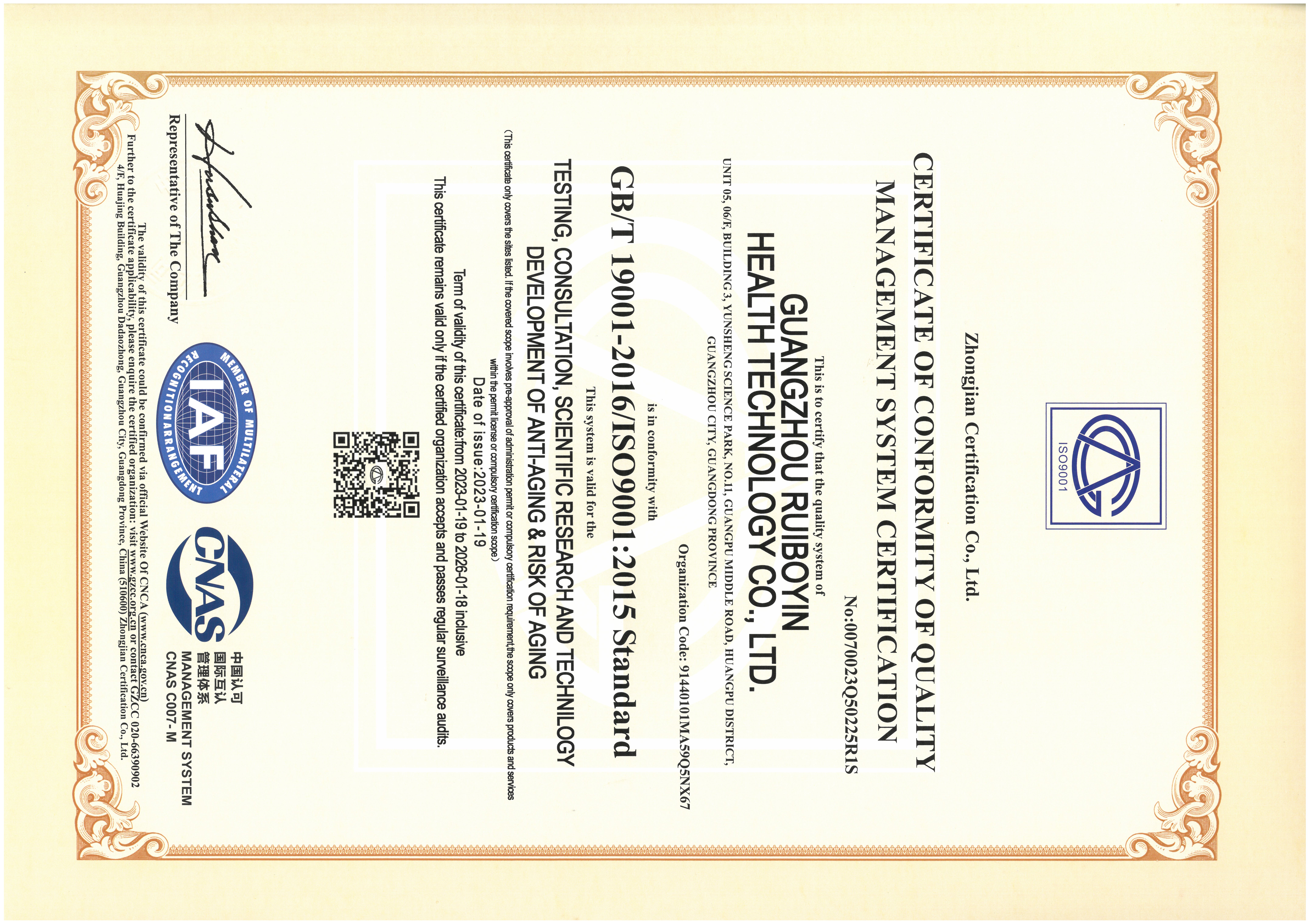 质量管理体系认证证书（英文版）